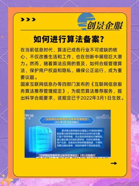 互联网信息服务备案流程_如何合规开展业务