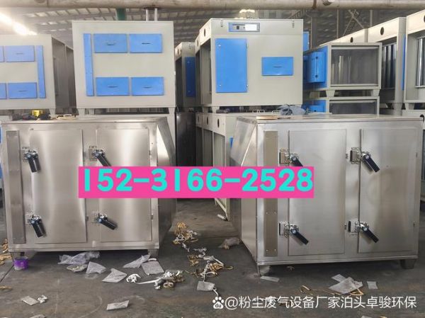 华强环保科技有限公司怎么样_废气处理设备价格