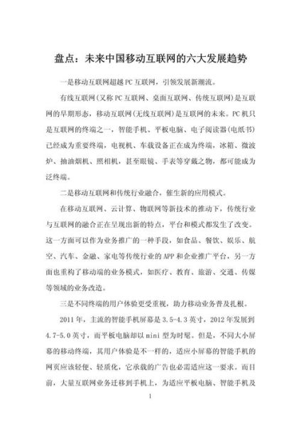 互联网发展到什么程度了_未来还会怎么变