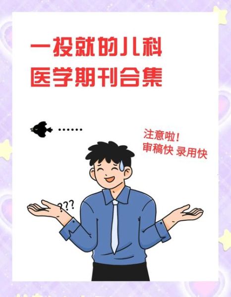 儿科就业前景怎么样_儿科医生收入高吗