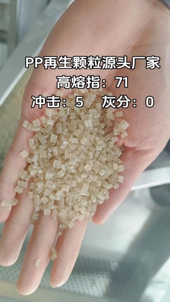 塑料再生颗粒行业前景如何_塑料再生颗粒赚钱吗