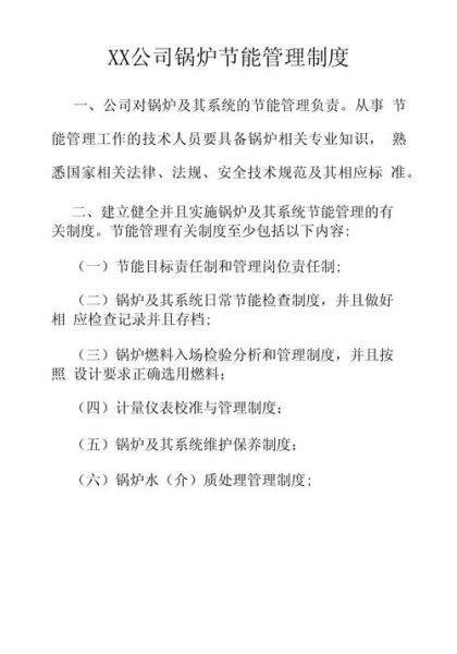 锅炉选型注意事项_锅炉节能改造方案