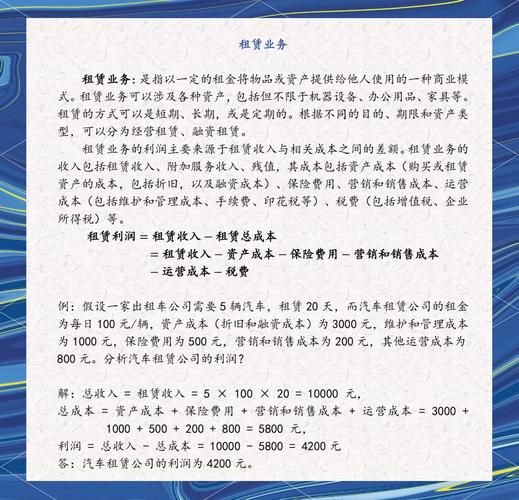 融资租赁公司如何盈利_融资租赁与银行贷款区别