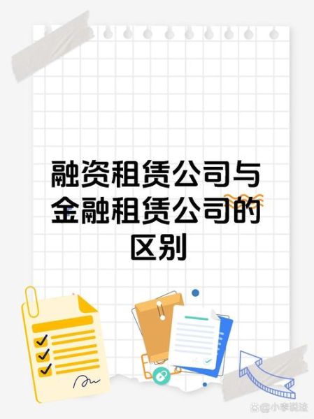 融资租赁公司如何盈利_融资租赁与银行贷款区别