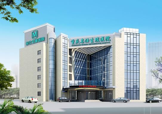 重庆男科医院哪家好_重庆妇科医院排名前十