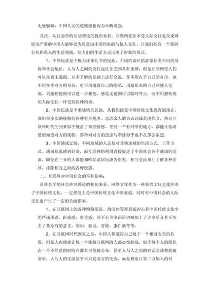 互联网行业如何影响社会_互联网行业社会影响有哪些