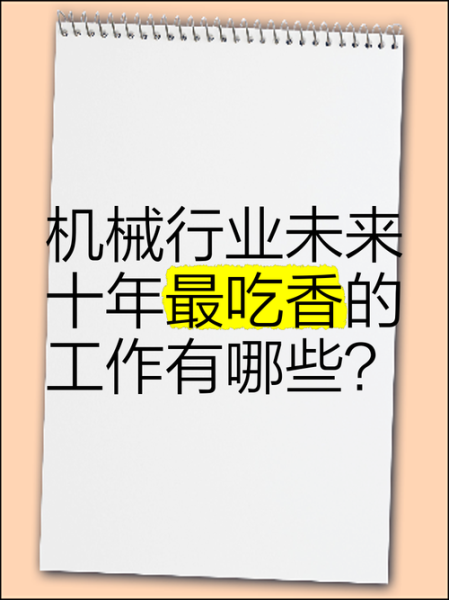 工程行业未来五年发展_哪些岗位最吃香