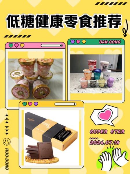 2024健康零食推荐_低糖甜品有哪些