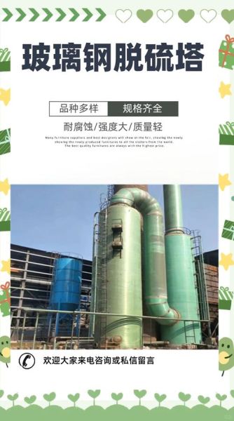 脱硫环保有限公司哪家好_脱硫设备价格是多少