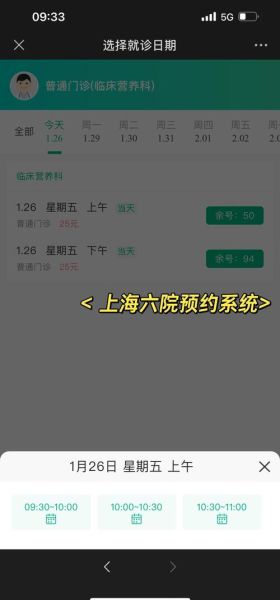 上海互联网医院有哪些_怎么预约挂号