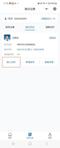 上海互联网医院有哪些_怎么预约挂号