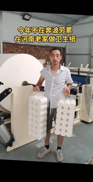 卫生纸加工利润怎么样_卫生纸加工前景好吗