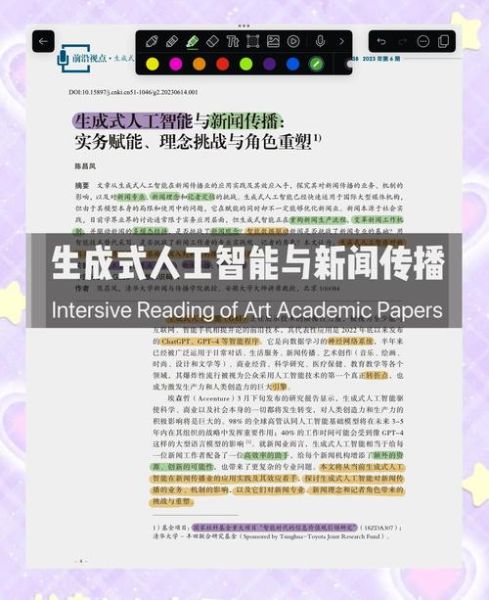 新闻行业技术环境分析_人工智能如何重塑新闻生产