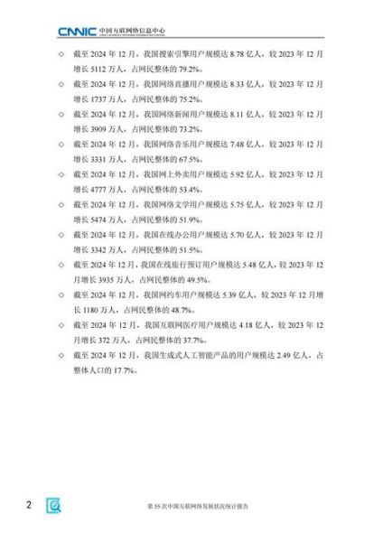 互联网五年变化_未来五年趋势预测