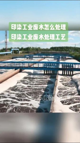 印染行业前景怎么样_印染废水处理工艺有哪些
