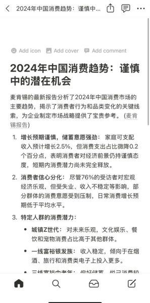 2024消费行业现状_如何抓住新消费红利