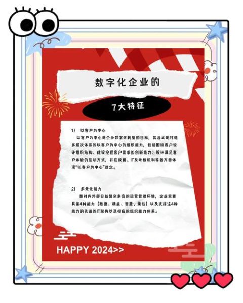 企业为什么要做数字化转型_如何落地