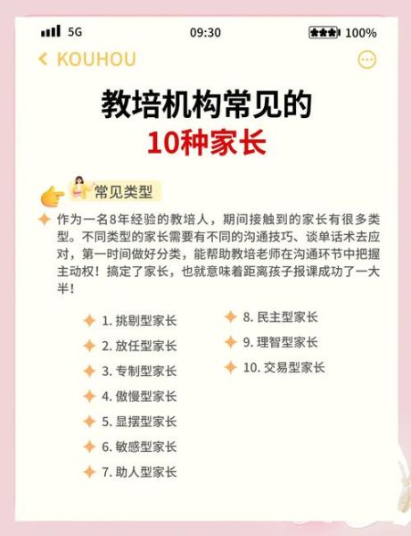 k12教育行业现状如何_家长如何选机构