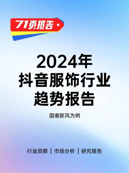 衣服市场前景怎么样_2024年服装行业还能赚钱吗