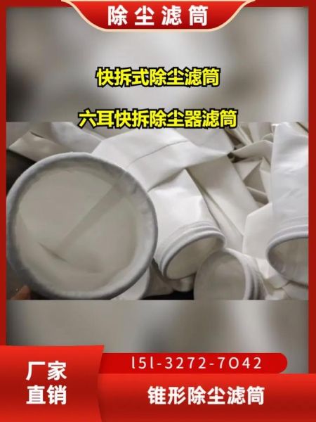 除尘布袋多久换一次_连云港除尘布袋厂家哪家好