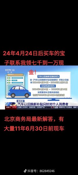 新能源汽车政策变化_2024年购车补贴怎么领