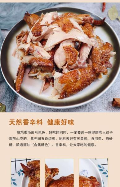 烧鸡前景怎么样_烧鸡加盟赚钱吗