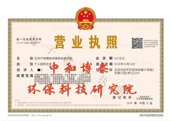 环保科技投资有限公司靠谱吗_如何评估其投资价值