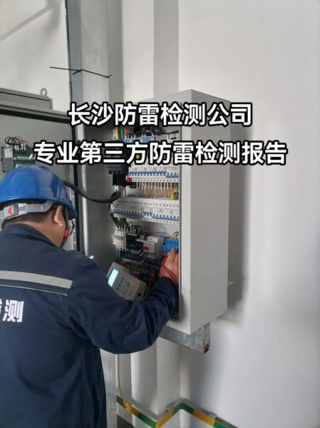防雷检测行业前景怎么样_防雷检测有前途吗