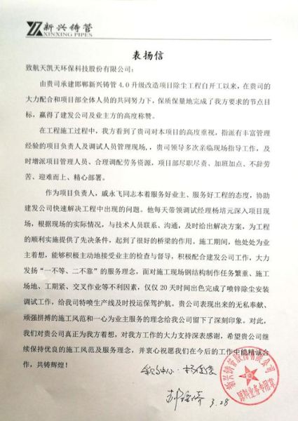 凯天集团衡水有限公司怎么样_凯天集团衡水有限公司招聘