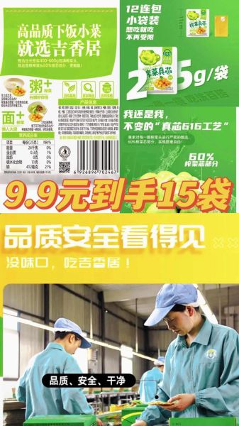 榨菜哪个牌子好吃_榨菜吃多了对身体有害吗