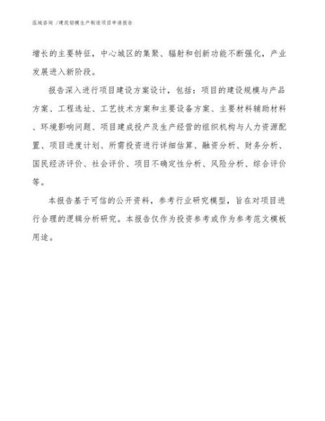 建筑产品报告怎么写_互联网建筑产品报告模板