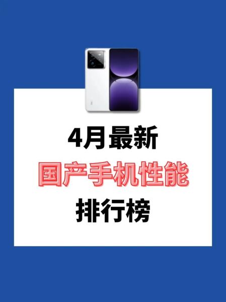 中国手机品牌排名2024_国产手机哪个好用