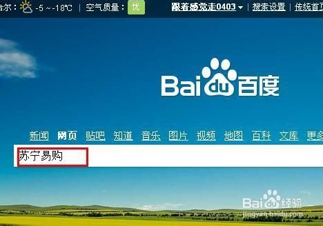 苏宁互联网官网是什么_如何注册账号