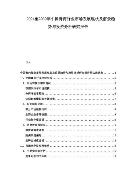 膏药市场前景怎么样_膏药行业赚钱吗