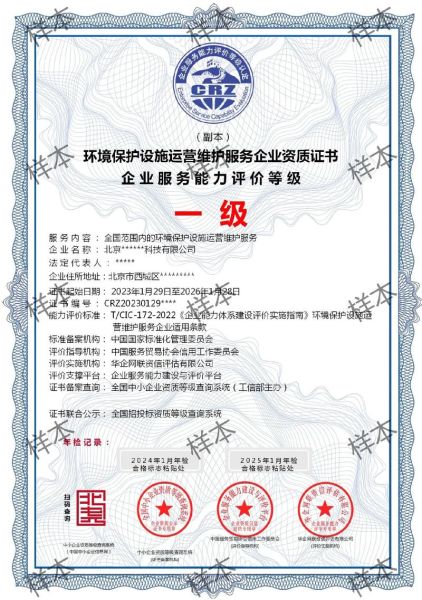 环境运营集团有限公司是做什么的_如何选择环境运营服务