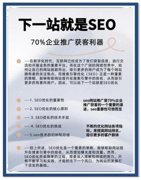 杭州SEO优化怎么做_杭州互联网公司如何获客
