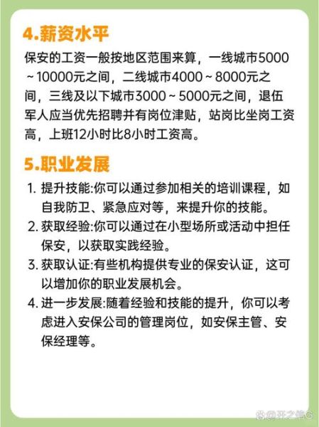 保安职业有前途吗_保安行业发展前景怎么样