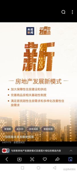 万科行业分析_万科未来发展前景如何