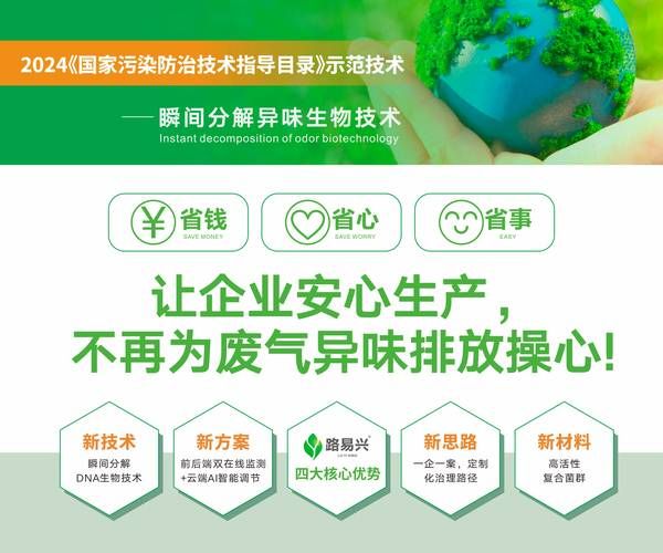 江苏科环保有限公司怎么样_废气治理方案有哪些