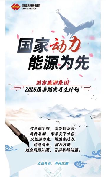 国能国际集团有限公司怎么样_国能国际集团是国企吗