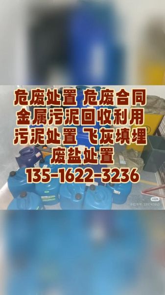 废物处理工程有限公司哪家好_如何选择靠谱的环保服务商