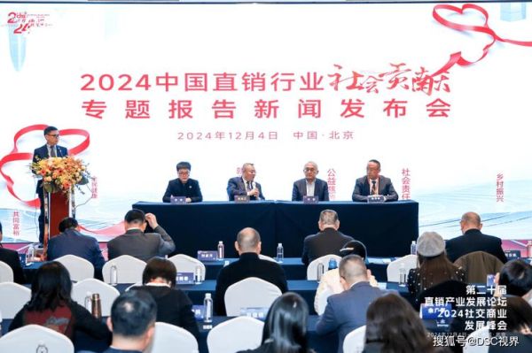 中国直销前景怎么样_2024还能做吗