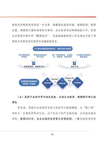 工业互联网发展趋势_如何落地实施