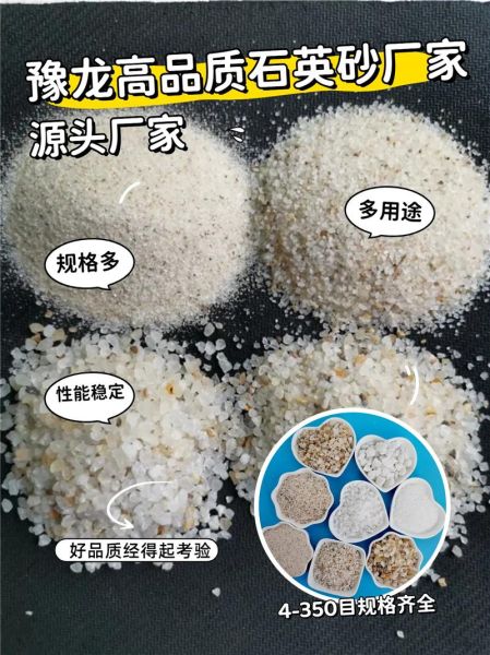 石英砂多少钱一吨_石英砂用途有哪些