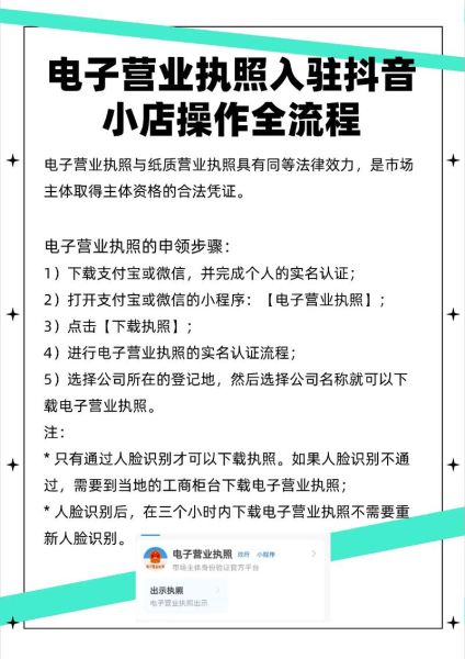 如何注册抖音小店_抖音小店入驻条件