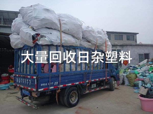 常州厚德再生资源科技有限公司怎么样_废旧塑料回收价格是多少