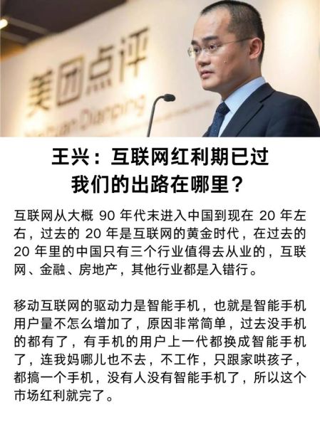 2011年互联网投资热点_如何抓住移动互联网红利