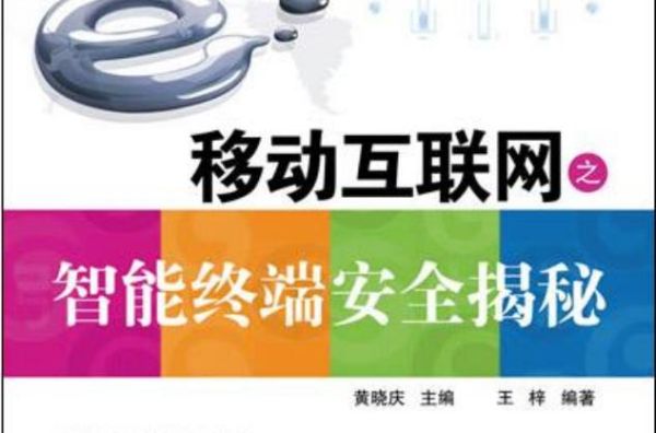2011年互联网投资热点_如何抓住移动互联网红利