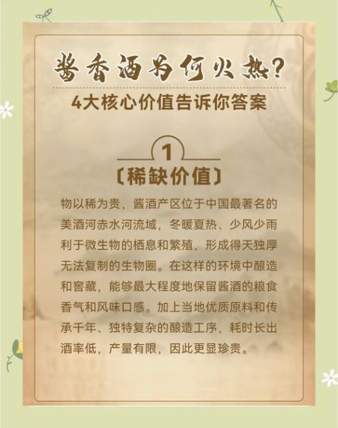 2024年白酒品牌如何突围_酱香酒还能火多久