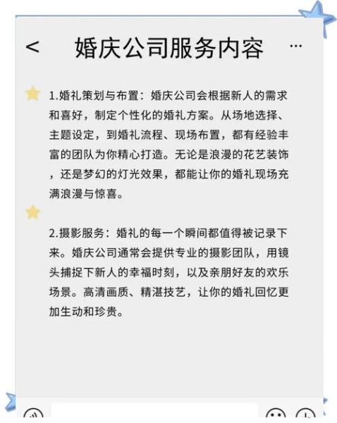 婚庆公司怎么选_婚礼策划哪家好